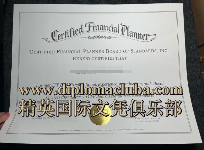 注册理财规划师证书