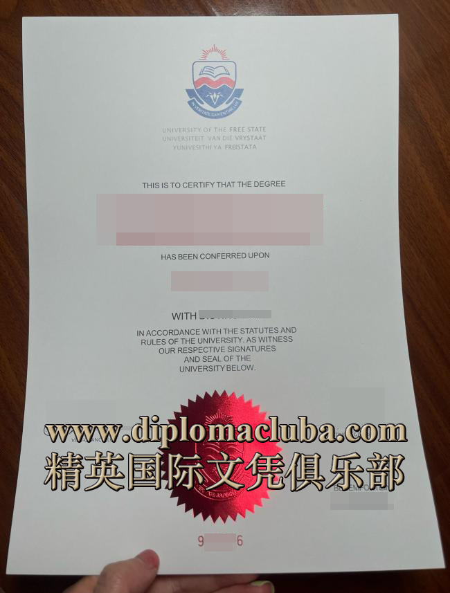 自由州大学文凭