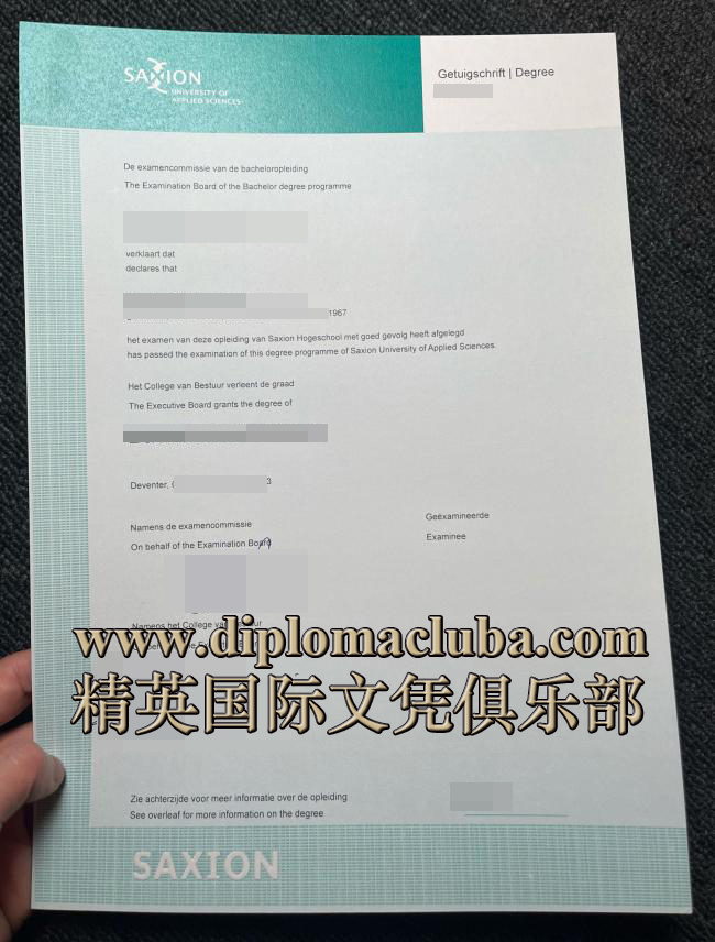 萨克逊应用科学大学文凭