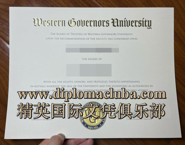 西部州长大学毕业证