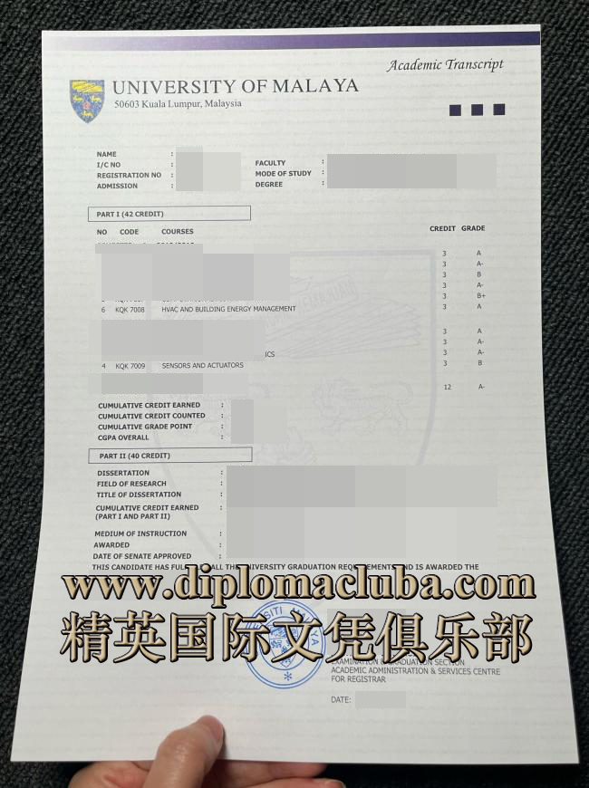 马来亚大学成绩单