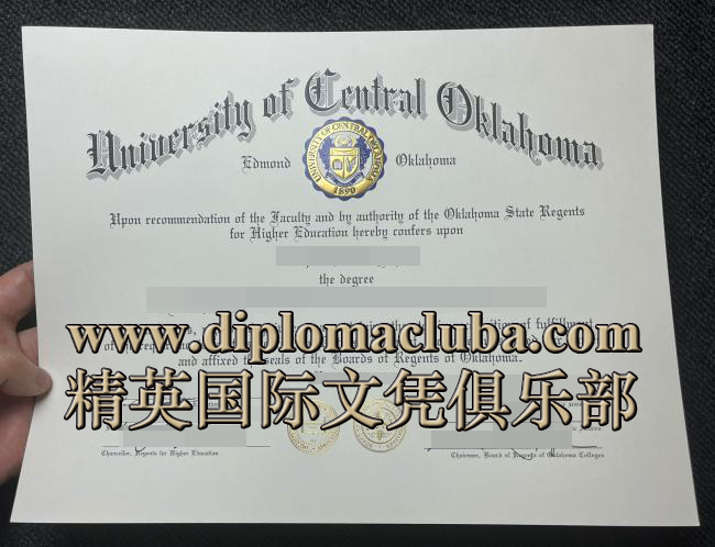 中央俄克拉荷马大学文凭