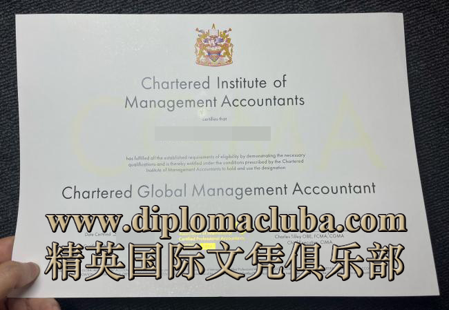 全球特许管理会计师证书