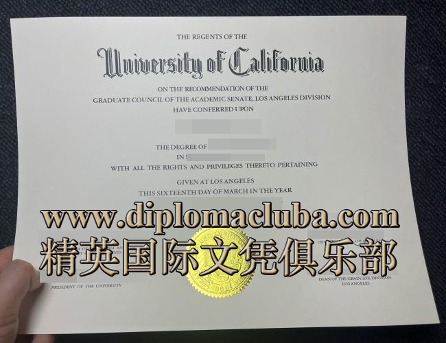 加州大学洛杉矶分校文凭