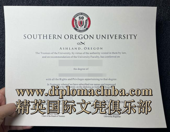 南俄勒冈大学文凭