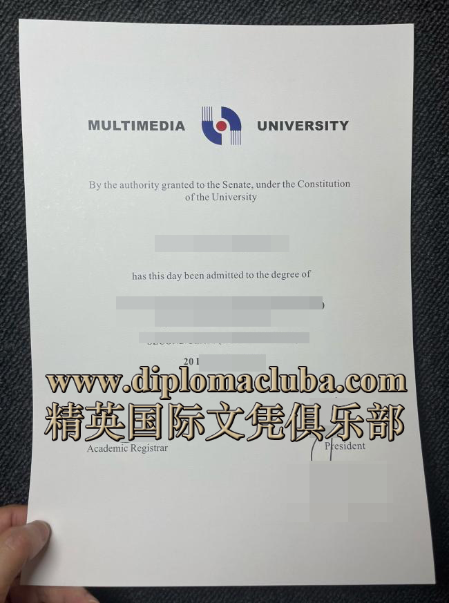 多媒体大学文凭