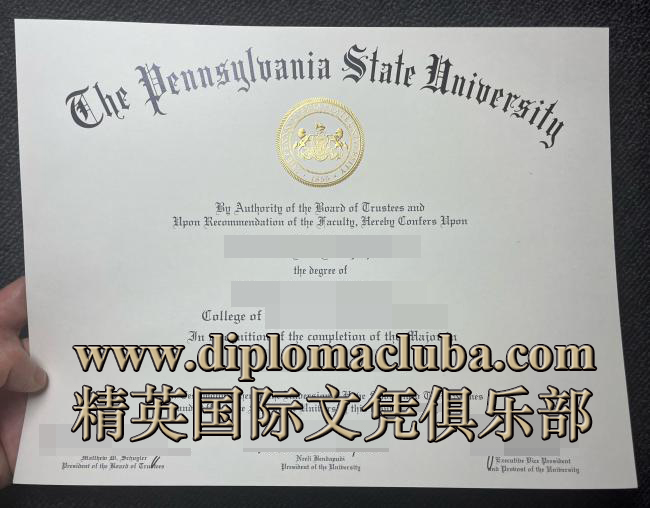 宾夕法尼亚州立大学毕业证