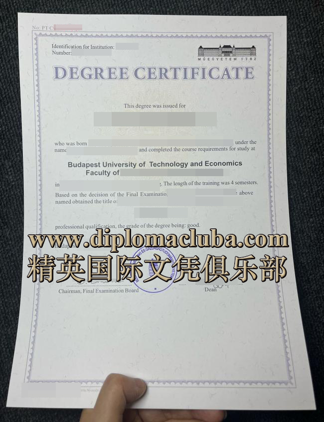 布达佩斯技术与经济大学文凭