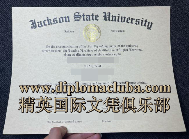 杰克逊州立大学文凭