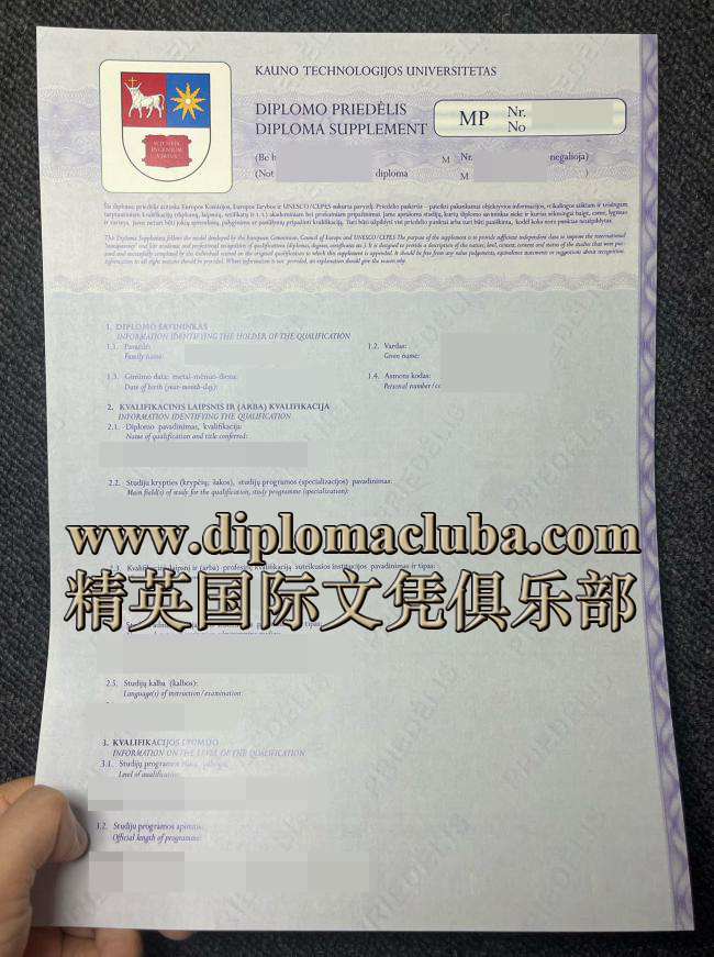 考纳斯理工大学成绩单