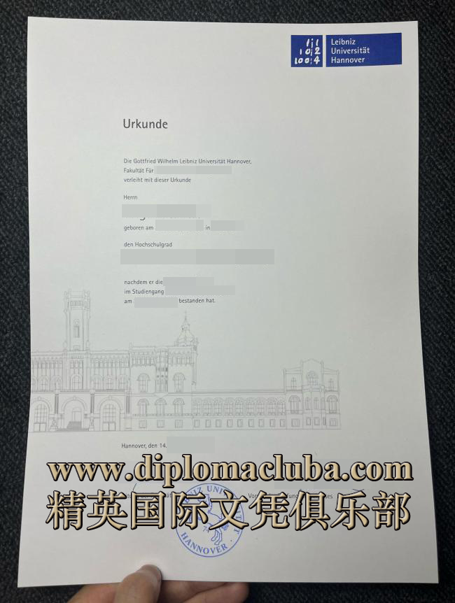 莱布尼茨-汉诺威大学文凭