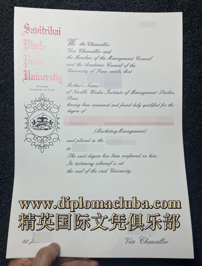 萨维特里巴伊·菲勒浦那大学文凭