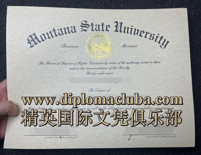 蒙大拿州立大学文凭