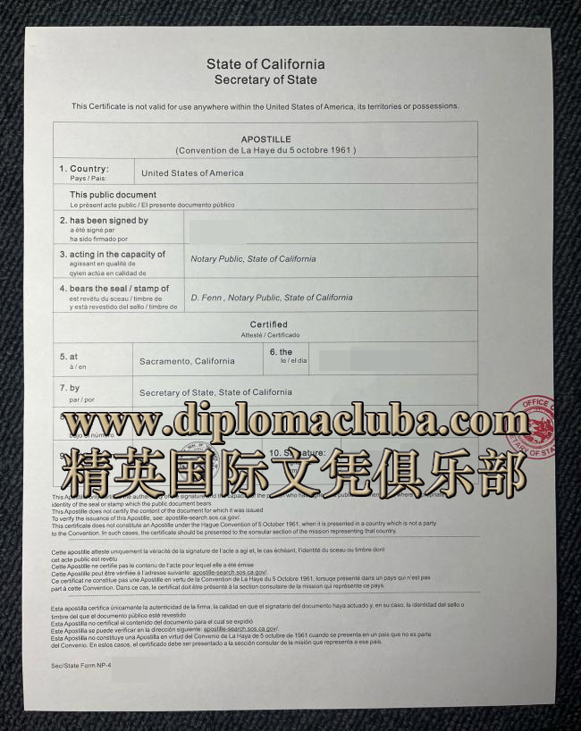 加州海牙认证