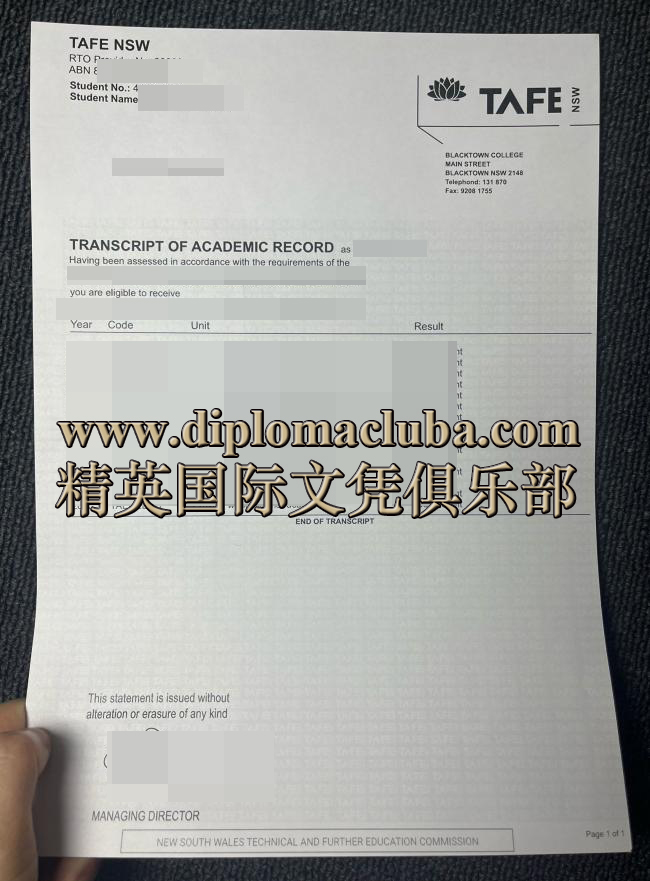 新南威尔士州技术与继续教育学院成绩单