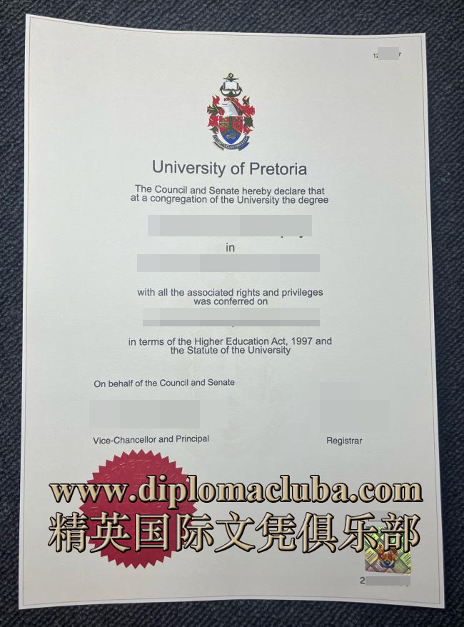 比勒陀利亚大学文凭
