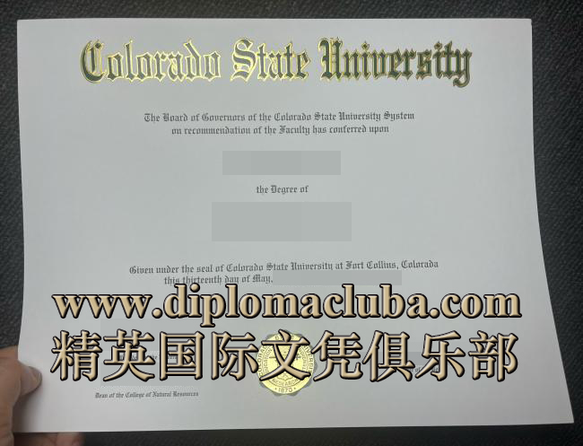 科罗拉多州立大学毕业证