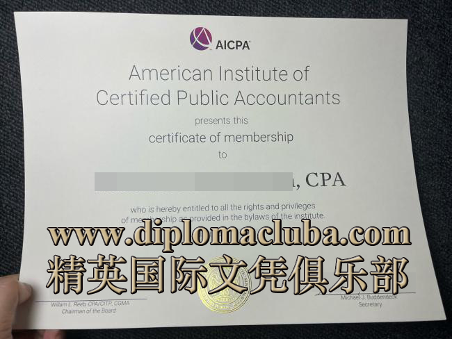美国注册会计师协会文凭