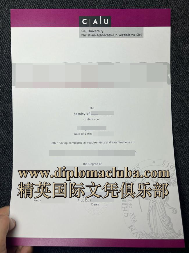 基尔大学文凭