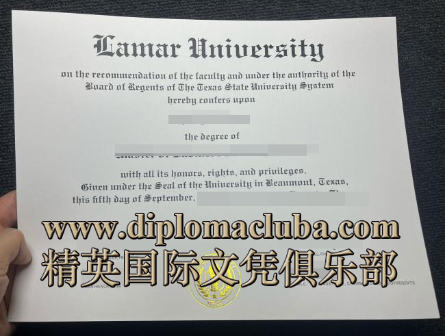 拉玛尔大学文凭