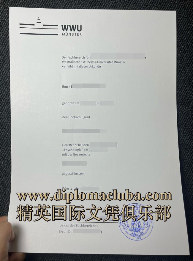 明斯特大学文凭