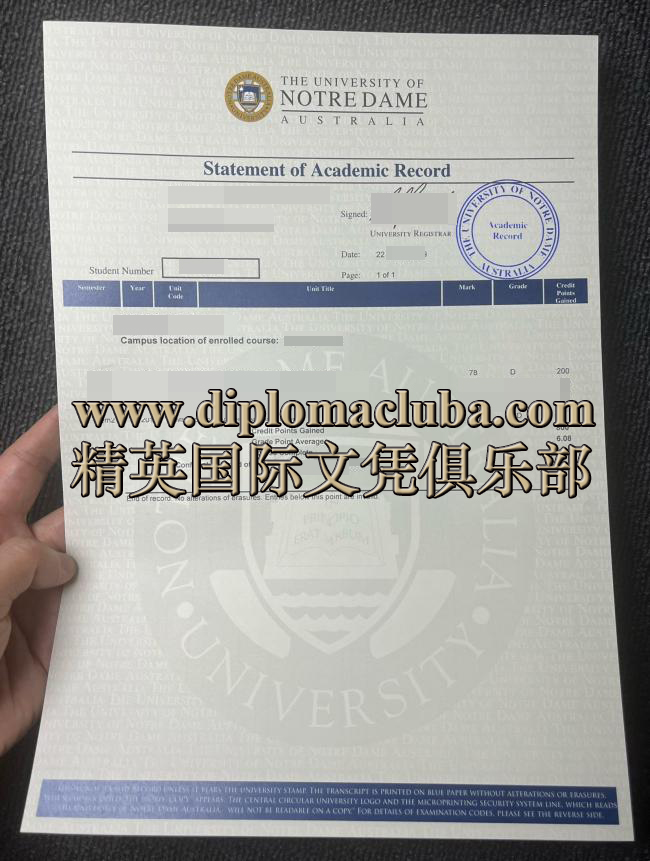 澳大利亚圣母大学成绩单