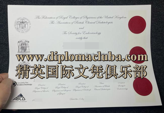 英国皇家医师学院文凭