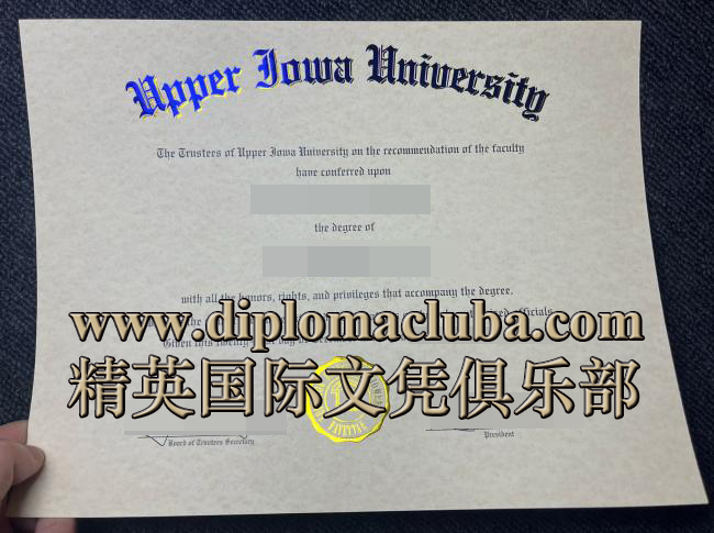 上爱荷华大学文凭