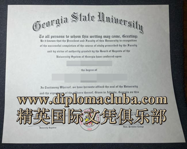 乔治亚州立大学文凭