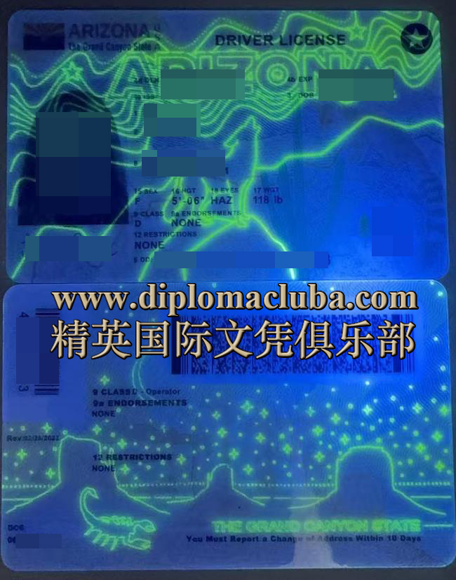 亚利桑那州驾照