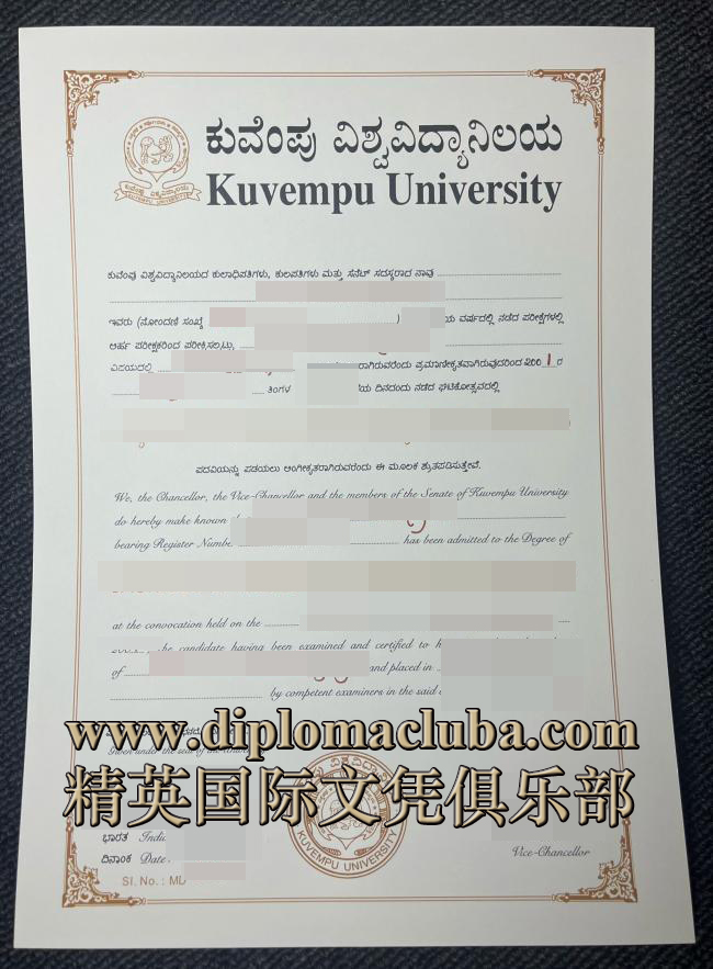 古韦姆布大学文凭