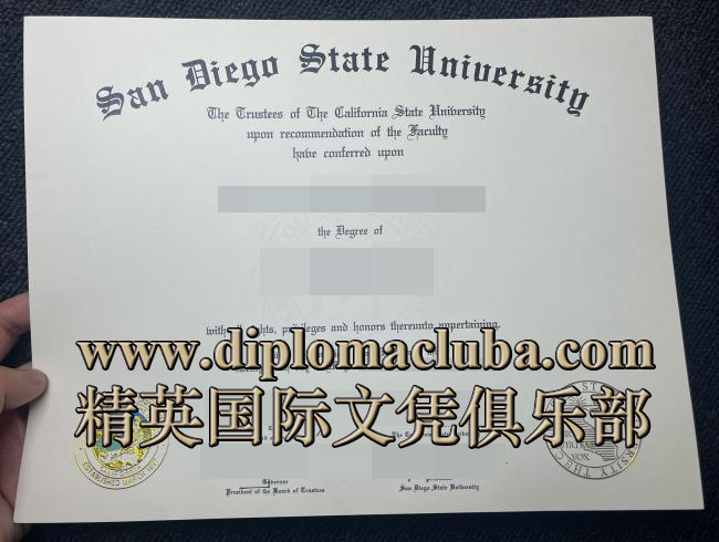 圣地亚哥州立大学文凭