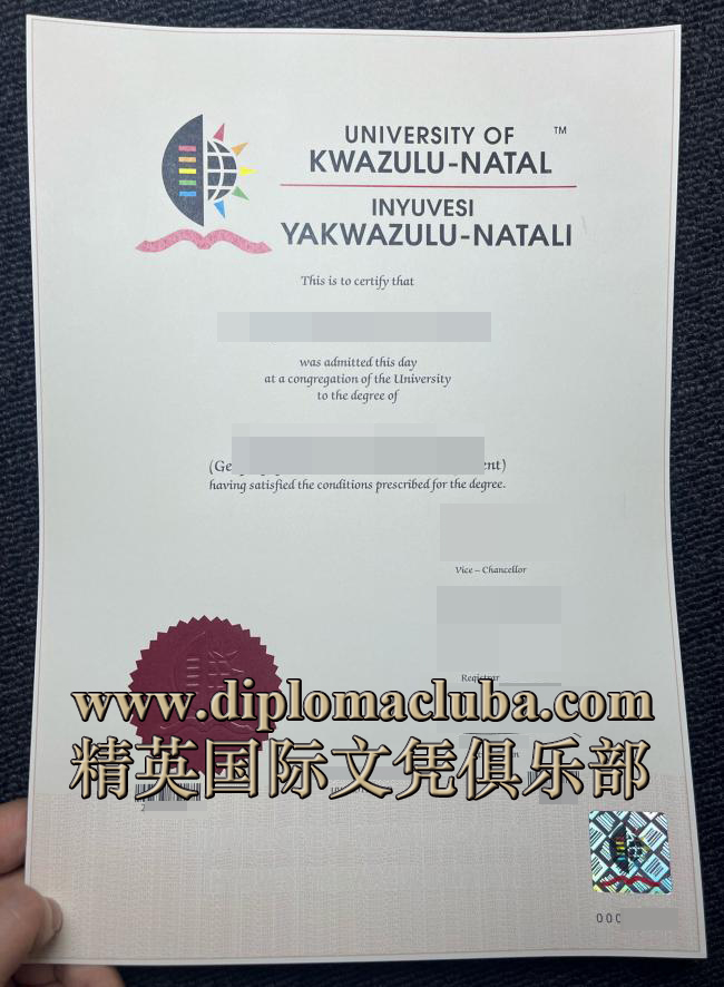 夸祖鲁-纳塔尔大学文凭