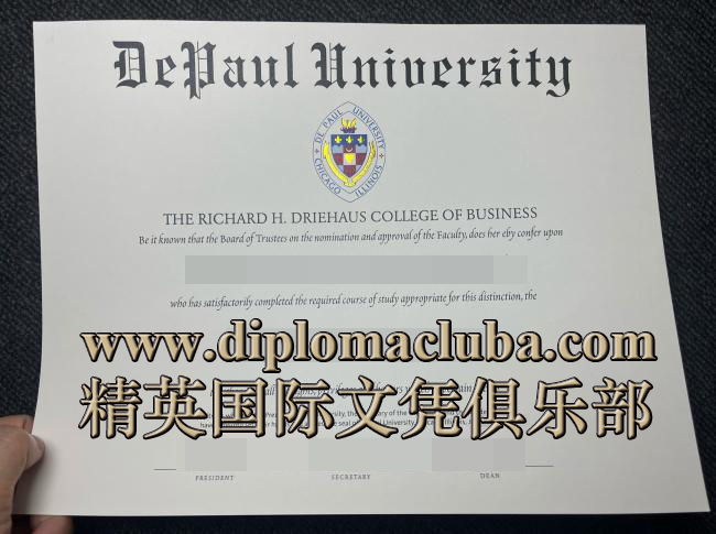 德保罗大学毕业证