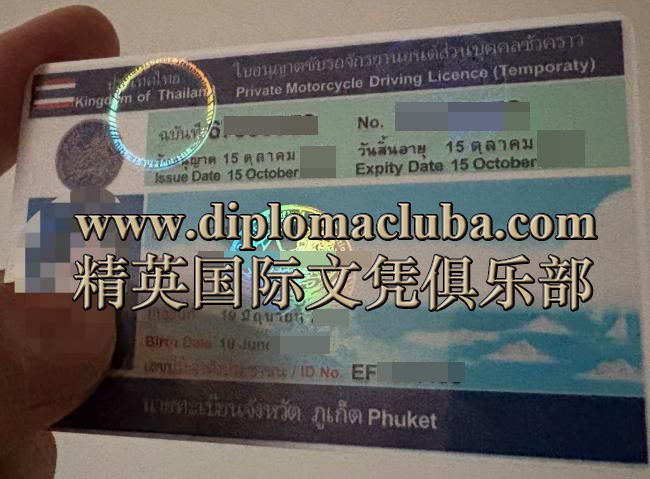 泰国驾照