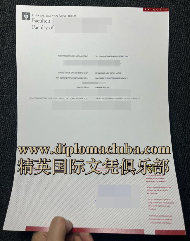 阿姆斯特丹大学毕业证