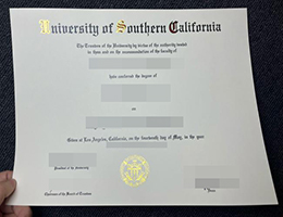 南加州大学文凭, University of Southern California Degree