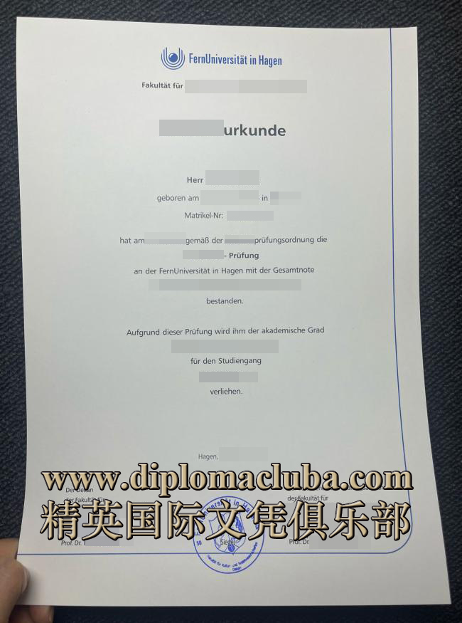 哈根远程大学学位证