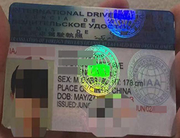 快速办理国际驾驶执照 | 哪里可以订购高仿国际驾驶执照? | 制作国际汽车驾驶执照