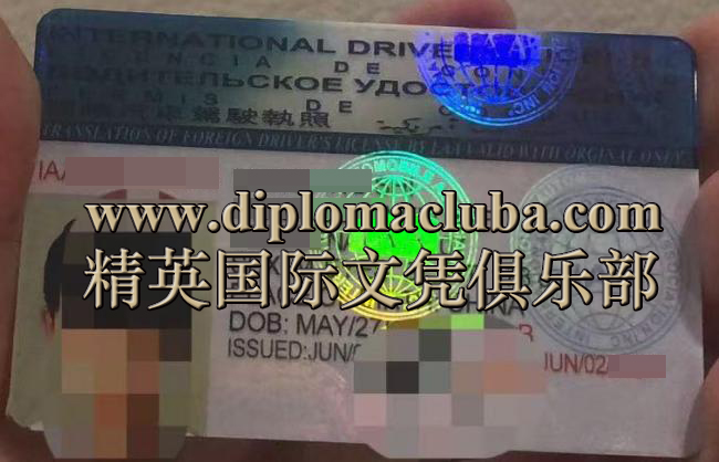 国际驾驶执照
