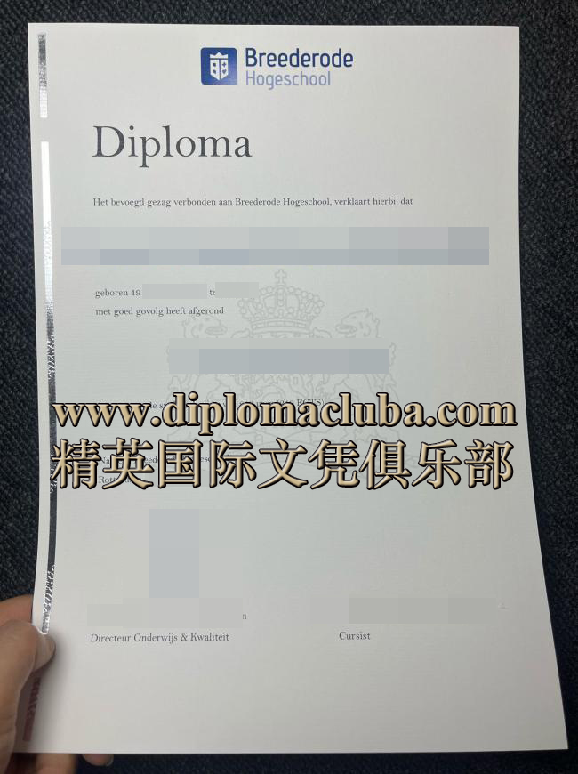 布雷达应用科技大学文凭
