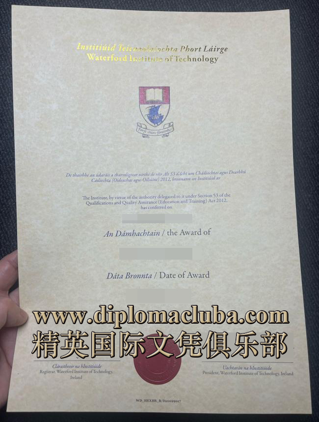 沃特福德理工学院毕业证