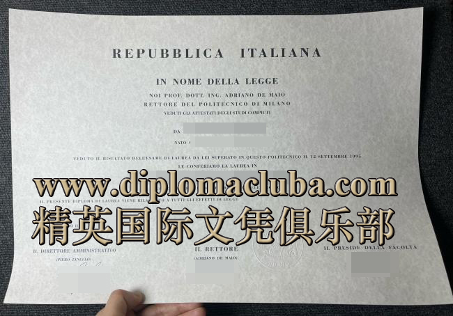 米兰理工大学文凭