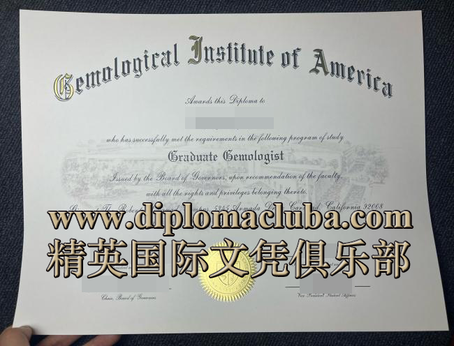 美国宝石学院学位证