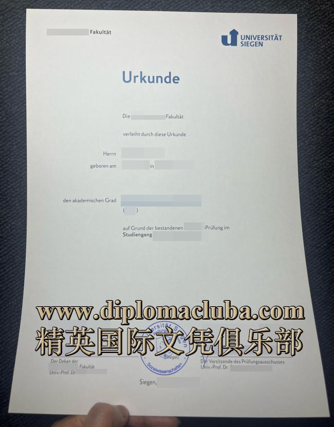 锡根大学文凭
