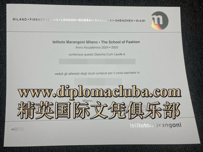 马兰戈尼学院文凭
