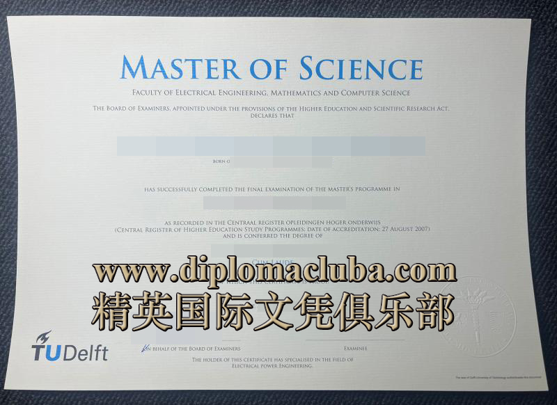 代尔夫特理工大学文凭