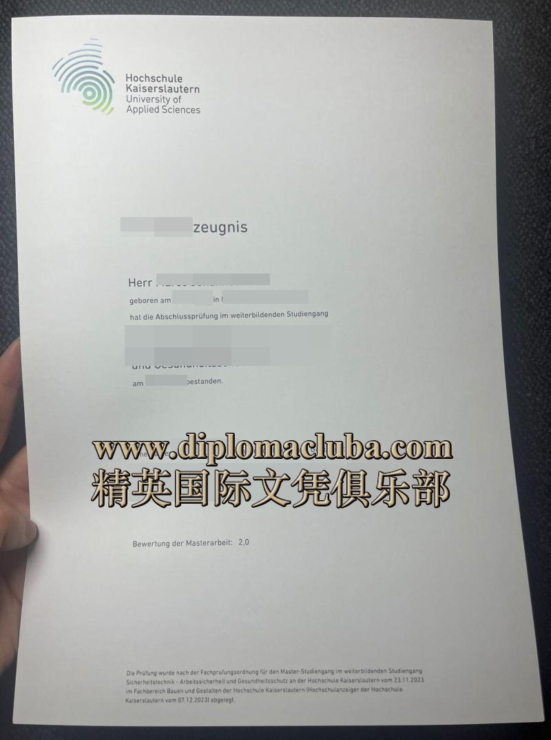凯泽斯劳滕应用技术大学成绩单