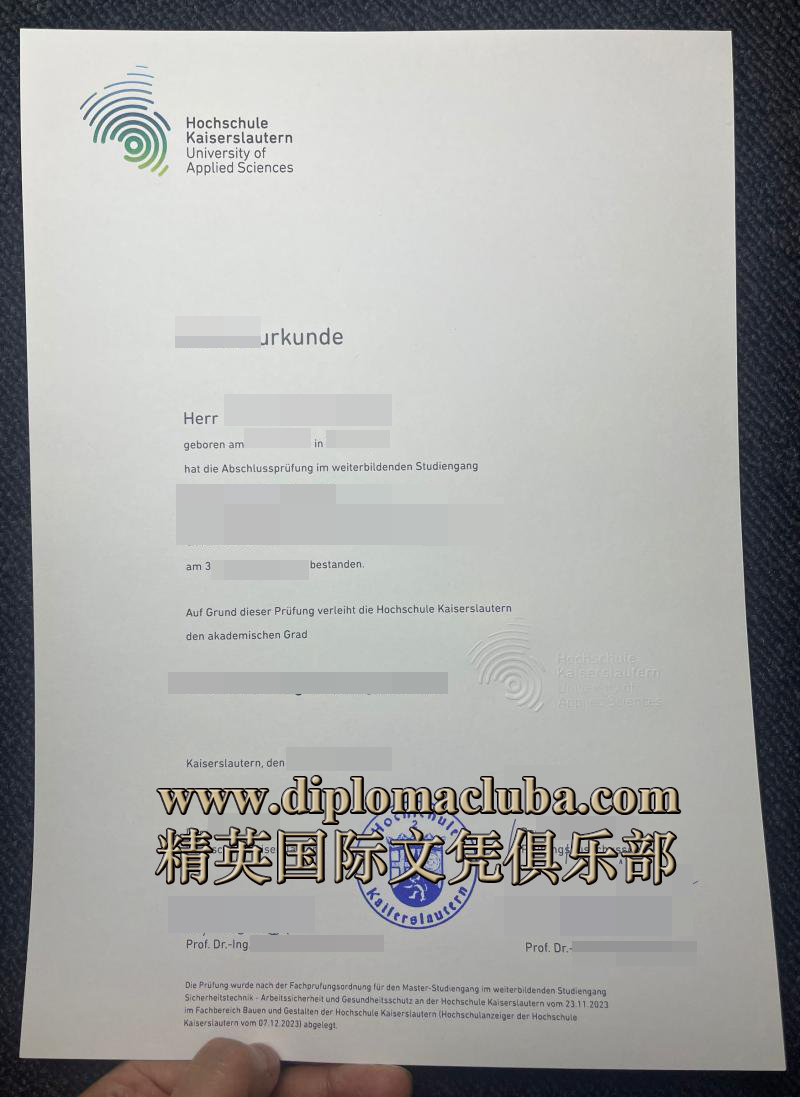 凯泽斯劳滕应用技术大学文凭