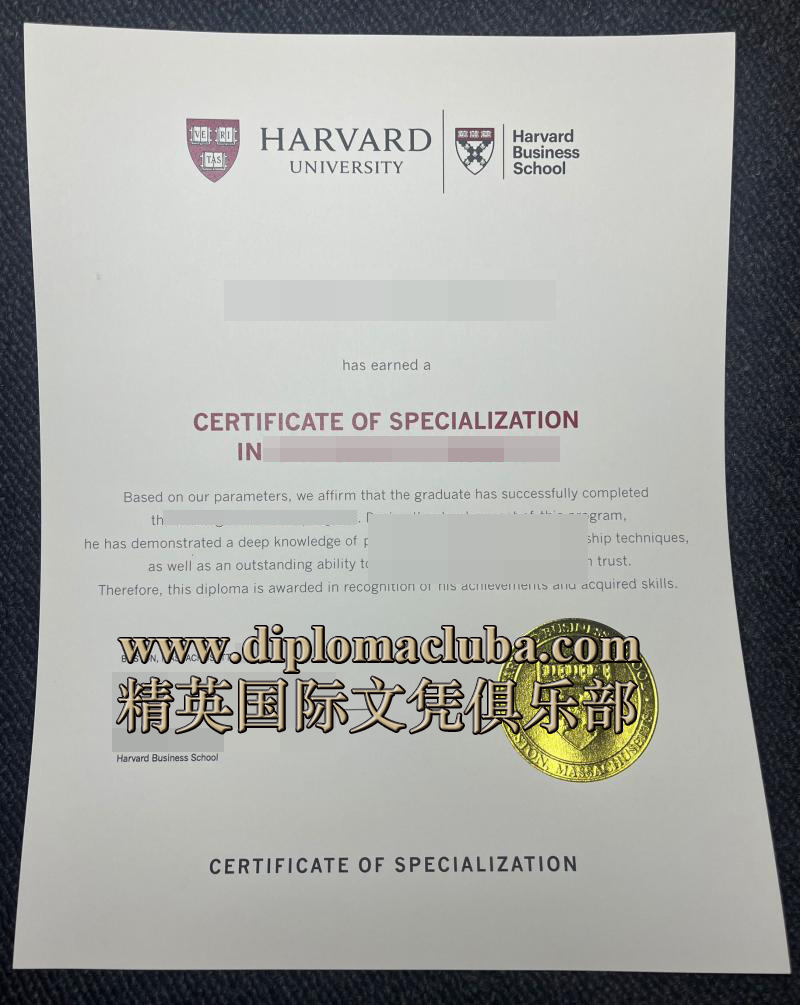哈佛商学院毕业证
